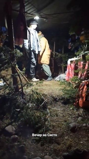 вечер на Систо смотреть онлайн