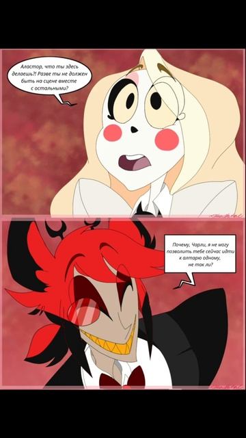 Свадьба Чарли и Вегги #hazbinhotel #свадьба #чарли #вегги смотреть онлайн