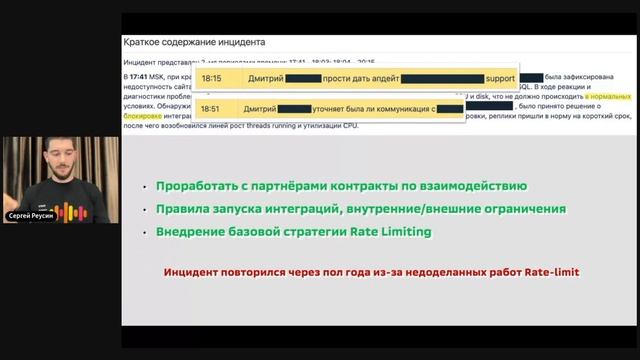 Век учись, а инцидентов меньше не становится | Сергей Реусин | Incident Meetup 2024 | Купер.тех смотреть онлайн