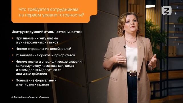 Урок 5. Ключевые навыки наставничества. Курс Сила наставничества. смотреть онлайн
