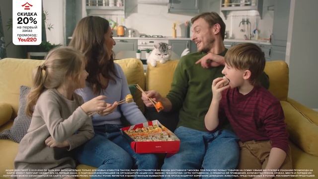 20% на первый заказ! смотреть онлайн