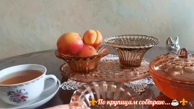Немного розалинового стекла Медовый Спас!! стеклоссср розалиновоестекло посудассср
