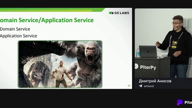 Дмитрий Анисов — Как готовить Domain Driven Design
