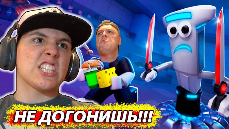 ПОБЕГ из СУПЕРМАРКЕТА от СУМАСШЕДШЕГО УБОРЩИКА в Roblox смотреть онлайн