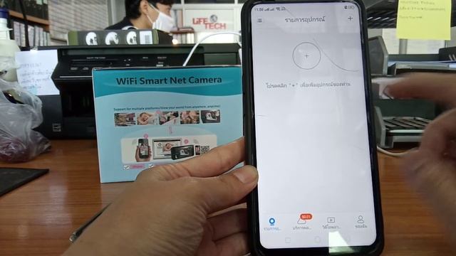วิธีการแชร์ app v380 pro смотреть онлайн