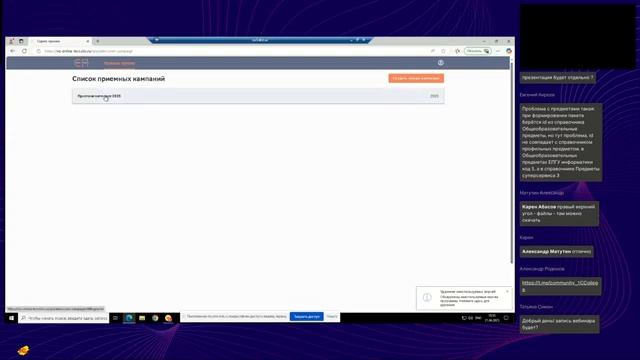 Демонстрация 1С:Колледж ПРОФ взаимодействие C Суперсервисом Поступление в вуз онлайн