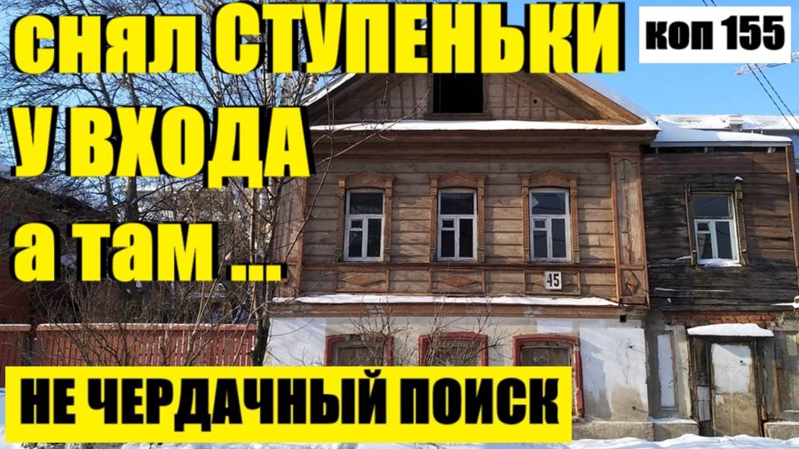 ВЫ МНЕ НЕ ПОВЕРИТЕ! коп 155 смотреть онлайн