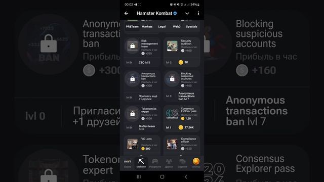 как начать играть хомяка? смотреть онлайн