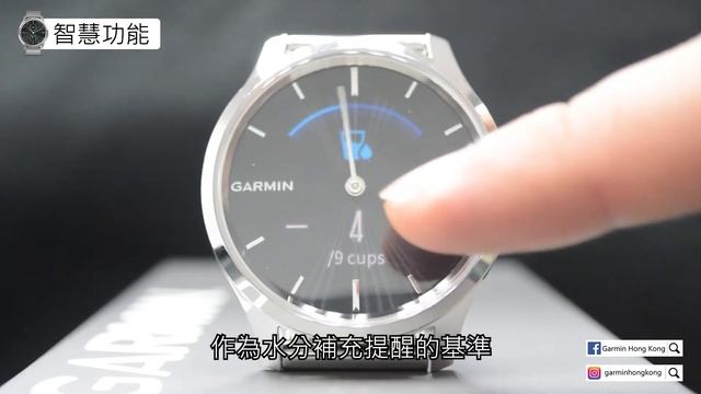 GarminMove產品簡介 смотреть онлайн