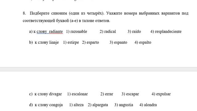 Олимпиада ЕЛО по испанскому: 9 класс - Заключительный этап 2023-2024 (Секреты победы!) смотреть онлайн