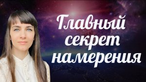 Взлом реальности. Воздействие на свой мир