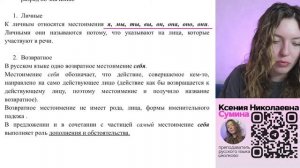 Всё о частях речи в русском языке. Вся теория. Чётко и без воды