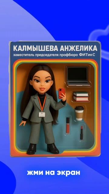Выбирай своего активиста ❤ смотреть онлайн