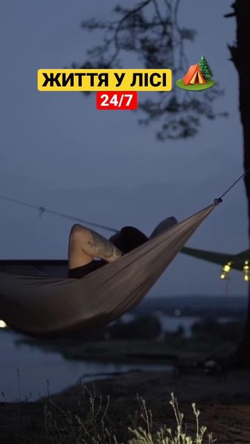Жизнь в лесу #camping #campinglife #hammocklife #travel #relaxing #relaxingmusic #кемпинг #tent смотреть онлайн
