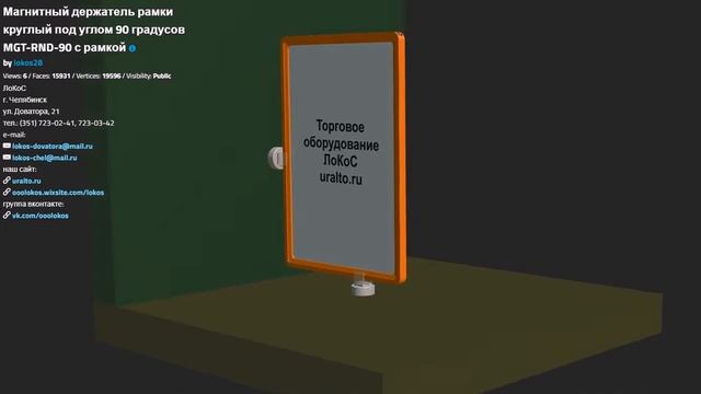 МАГНИТНЫЙ ДЕРЖАТЕЛЬ РАМКИ КРУГЛЫЙ ПОД УГЛОМ 90 ГРАДУСОВ MGT RND 90 смотреть онлайн