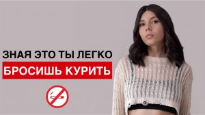 Эти 5 ошибок мешают тебе бросить курить
