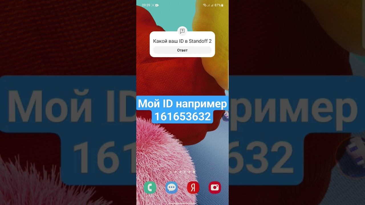 Какой ваш ID в Standoff 2? #blackpanther #music #marvel