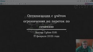 Задача 7| Оптимизация режима сети с учётом ограничения на переток по сечению
