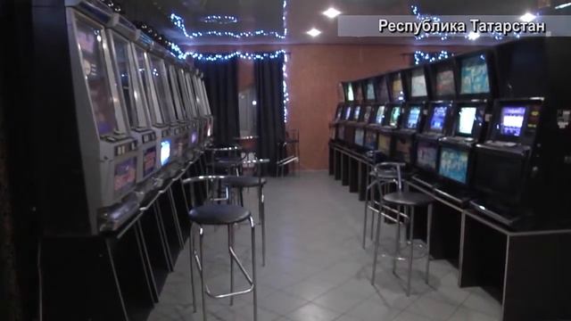 В Республике Татарстан полицейские пресекли деятельность нелегального игорного заведения смотреть онлайн