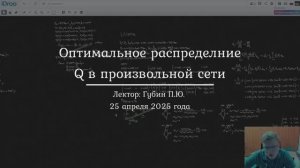 Задача 8| Оптимальное распределение реактивной мощности в произвольной сети