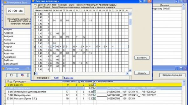 Программа для Санатория http://sanatory-prog.wix.com/sanatory