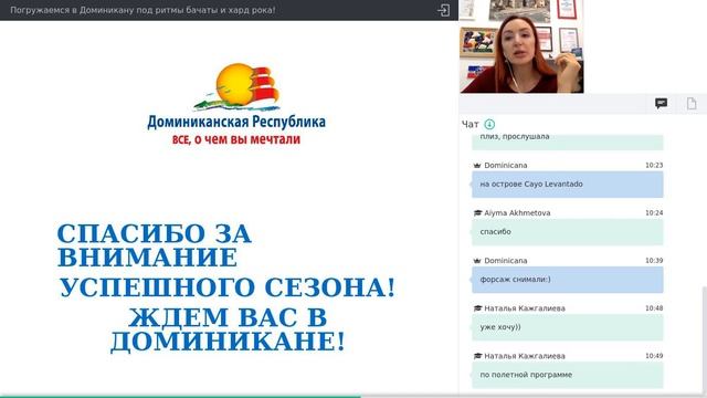 Вебинары 2017: отели Hard Rock, Barcelo, BeLive смотреть онлайн