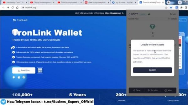TronLink кошелек как переводить токены полная инструкция. Как отправить TRX и USDT в сети Tron TRC2