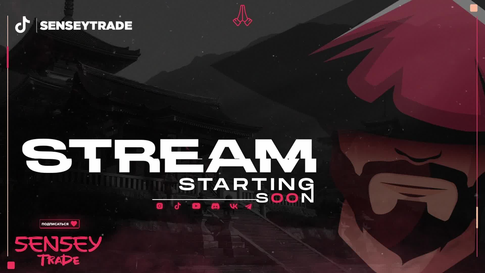 🔥 25.04 | ПРЯМАЯ ТРАНСЛЯЦИЯ торговли на бинарных опционах | SENSEY TRADE смотреть онлайн