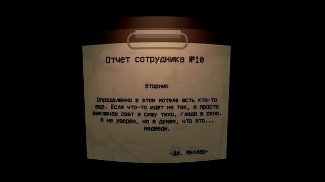 Устроился на подработку в местный мотель. Но не всё ТАК ПРОСТО! - «Motel bear Haven» смотреть онлайн