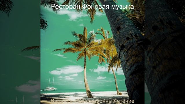 Эхо - Рафинированное смотреть онлайн