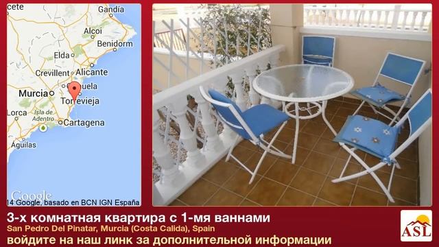 3-х комнатная квартира с 1-мя ваннами в Murcia (Costa Calida) смотреть онлайн