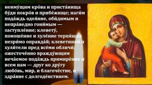 ВКЛЮЧИ И НИКТО НЕ СМОЖЕТ ТЕБЕ НАВРЕДИТЬ! Сильная Молитва Богородице! Православие