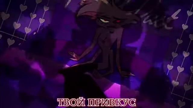 Отель Хазбин | POISON | На русском | Ft.@SataSaHer #реакция