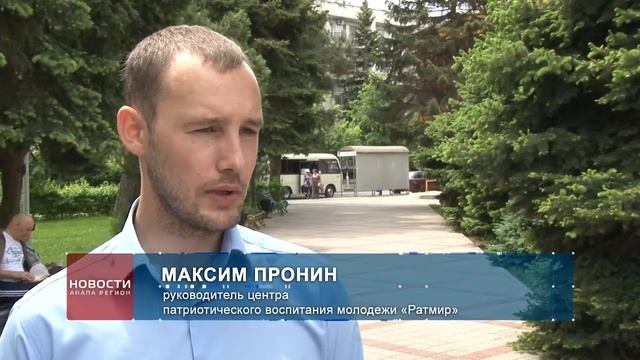 Анапа приняла "Эстафету памяти" смотреть онлайн