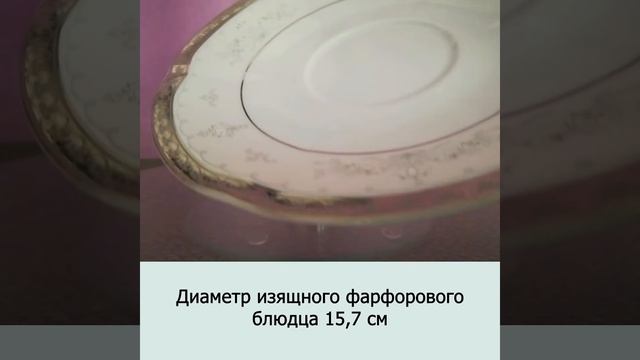 Блюдце 15,7 см 1 шт Cmielow "Болеро /Платиновый узор" / 211378 смотреть онлайн
