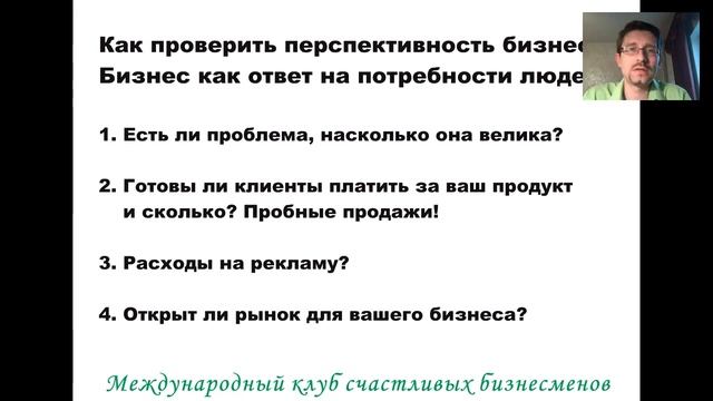 КАК НАЧАТЬ И РАЗВИВАТЬ СВОЙ БИЗНЕС?! смотреть онлайн