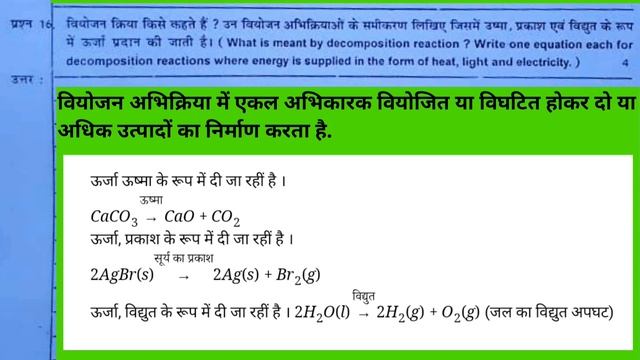 JAC 10th Half Yearly Science 2021 Solution | JCERT Half Yearly 10th vigyan 2021 Answer अर्द्धवर्षिक смотреть онлайн