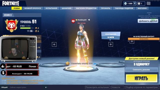 🔴FORTNITE НА МАКСИМАЛКАХ🔴 смотреть онлайн