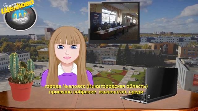 Только что. Эфир №1 Щелково в Фокусе смотреть онлайн