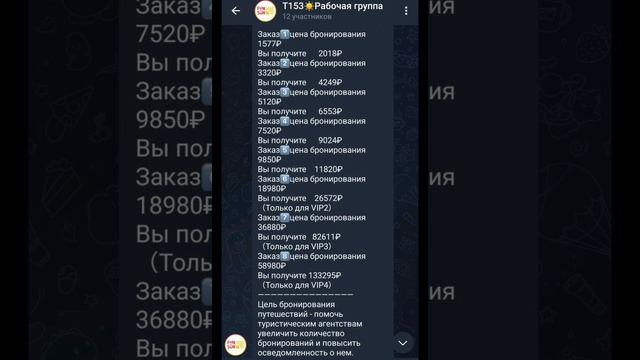 Заработок в интернете на бронировании отелей , раскрыта схема мошенников смотреть онлайн