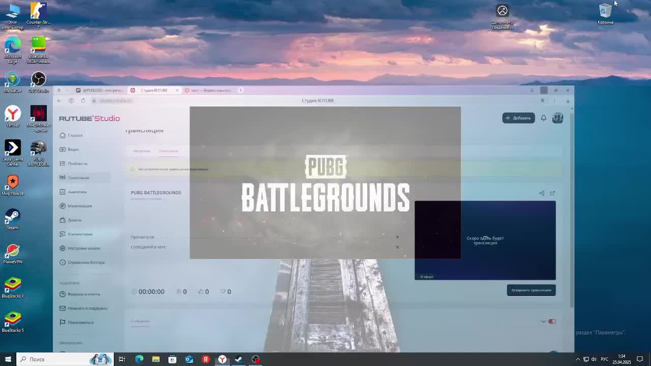 PUBG BATTLEGROUNDS