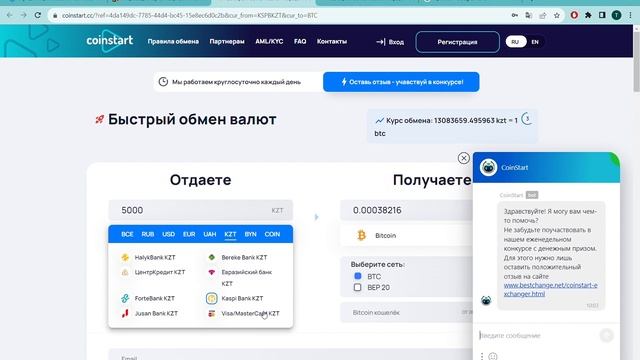 Как купить крипту в Казахстане смотреть онлайн