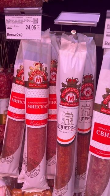 Минский супермаркет. Минские колбасы. #еда #travel #отдых #food смотреть онлайн