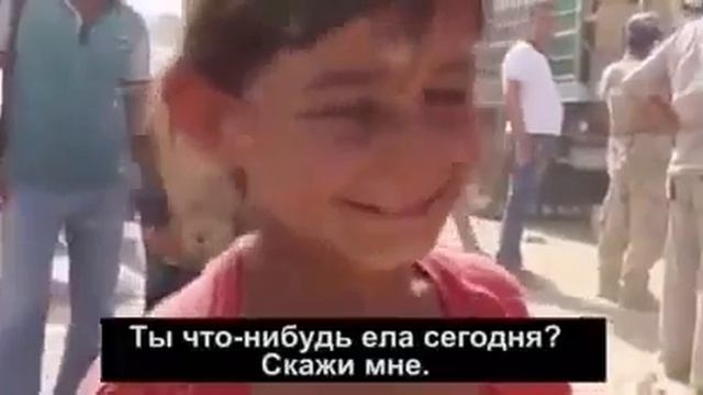 сматрите голодный дети в сирии до слез. смотреть онлайн