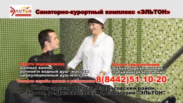 Эльтон смотреть онлайн
