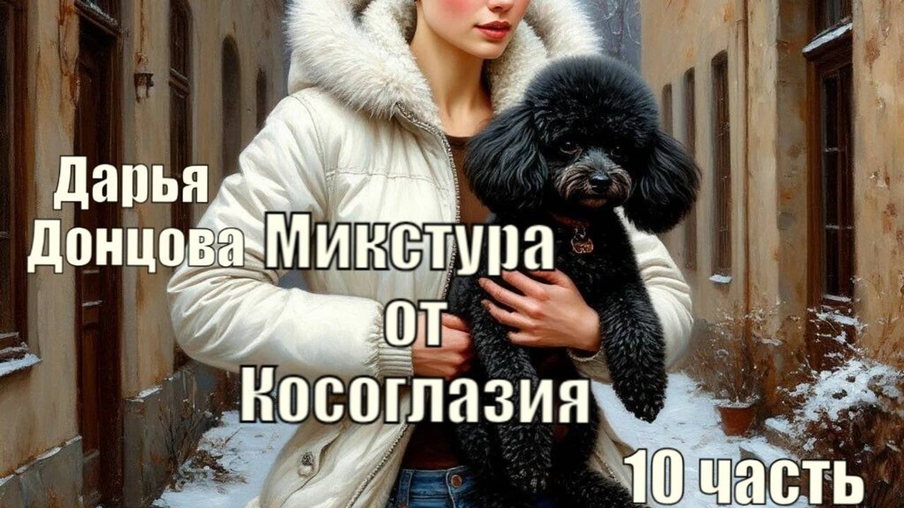 Аудиокнига. 