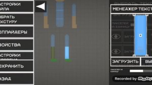 Как сделать мод в "Melon Sandbox"?