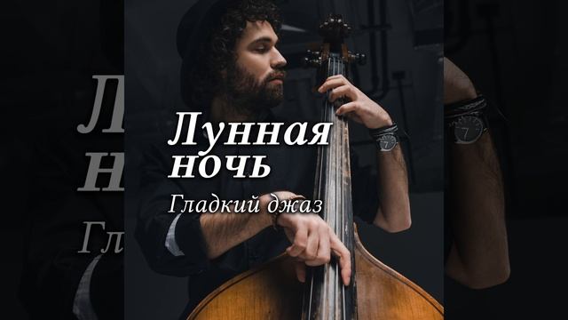 Романтическая полуночь смотреть онлайн