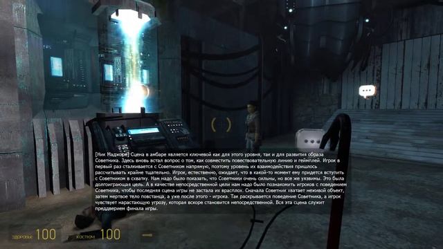 Half-Life 2: Episode Two Комментарии разработчиков.Часть 90 смотреть онлайн