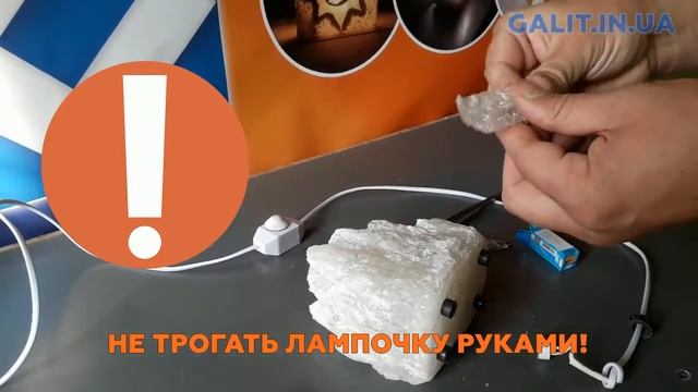 Замена электролампочки в соляном светильнике смотреть онлайн